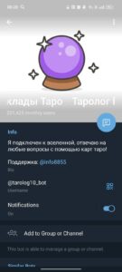 Таролог l Таро Расклады 4