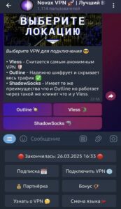 Novax VPN 4