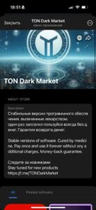 TON Dark Market 3