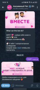 Анонимный Чат ❤️ Общение, Знакомства 1