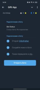 Gifti App 3