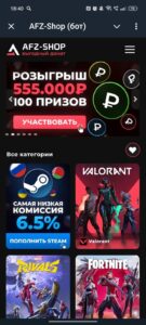 AFZ-Shop (бот) 1