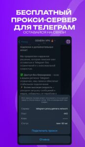 GEMERA VPN 4