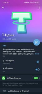 Т-Цены 4