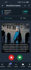 StoryChain 4