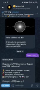 ✊hitvpnbot 1