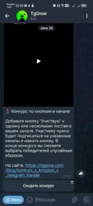 TgGrow 5