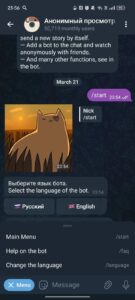 Анонимный просмотр Instagram & ВКонтакте 3