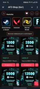 AFZ-Shop (бот) 4