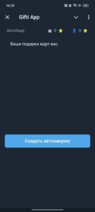 Gifti App 1