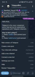 TelepostBot 3