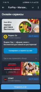 FunPay 3