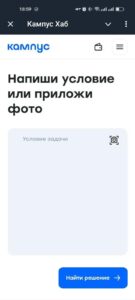 Кампус Хаб 1