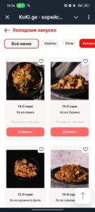 KoKi.ge — корейская еда 4