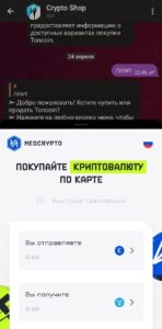 Crypto Shop 2