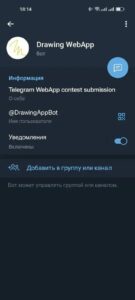 Drawing WebApp 1