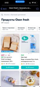 Ozon fresh 4