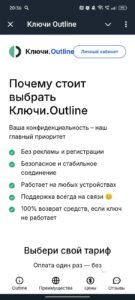 Ключи Outline 2