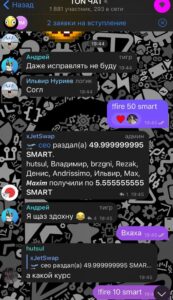 TON ЧАТ 2