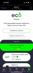 ECO♻️ 1