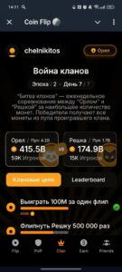 DOX COIN FLIP 🪙 2