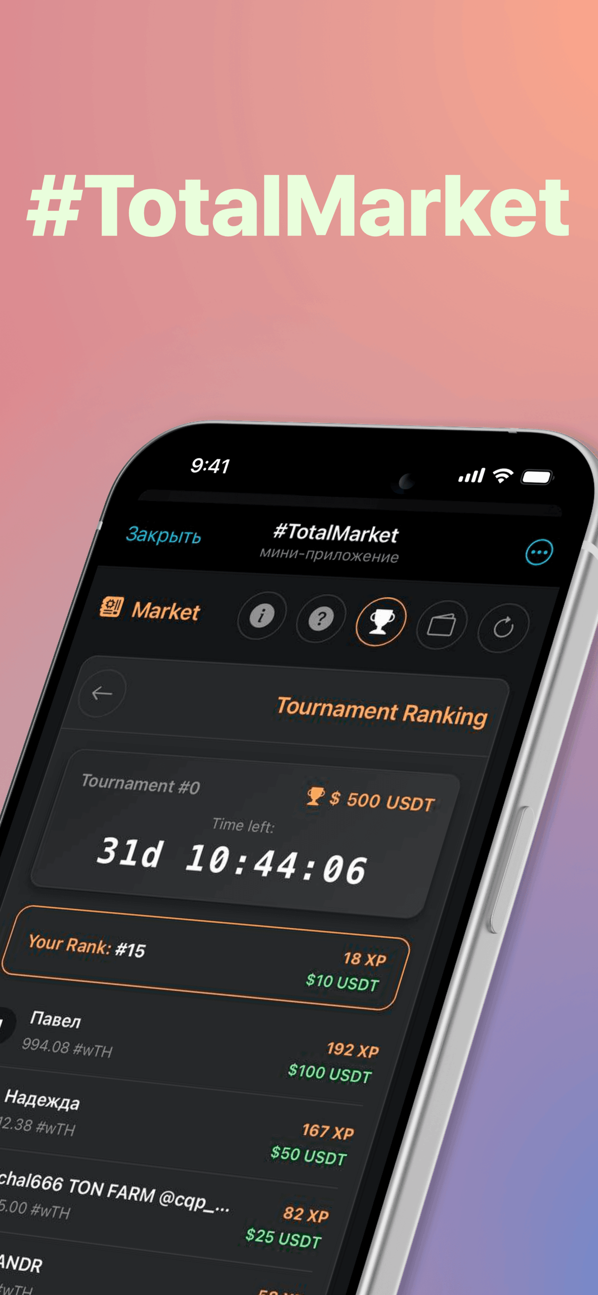 #TotalMarket 5