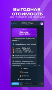 GEMERA VPN 2