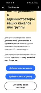 Sub&Invite 5