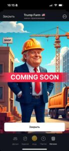 Trump Farm 🇺🇸 1