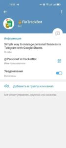 💰FinTrackBot 3