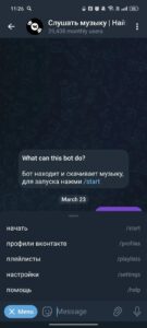 Слушать музыку | Найти 2