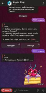 Crypto Shop 1