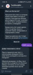 Text4InstaBot 1