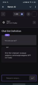 Neron AI 1