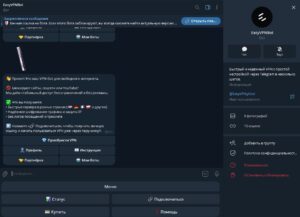 EasyVPNBot 1