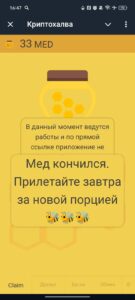 Криптохалва бот 1