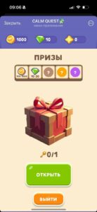 CALM QUEST🧩 5