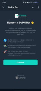 DVPN Bot 1
