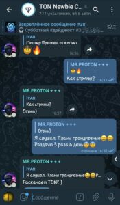 TON Newbie Chat 1