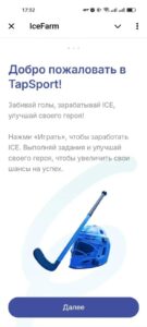 IceFarm 6