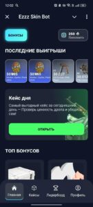 Ezzz Skin Bot 1