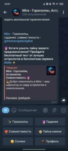 Mira — Гороскопы, Астрология, Совместимость 🔮 3
