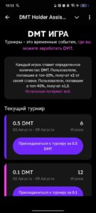 DMT Holder Assistant 5
