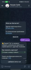 Геншин Cards 1
