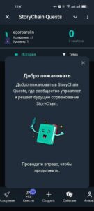 StoryChain 2