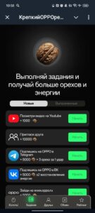 КрепкийOPPOрешек 2