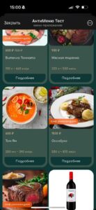 АнтиМеню Тест 5