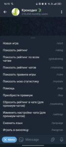 Крокодил 🐊 2