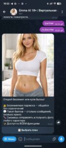 Emma AI 18+ | Виртуальная AI-компаньонка 1