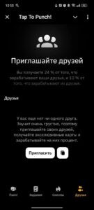 Tap To Punch! 3
